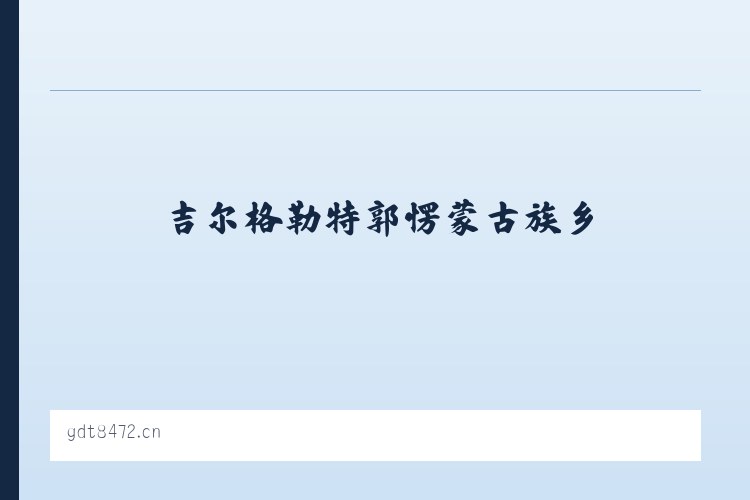 昆明滇池国家旅游度假区 - 赤壁珞挺广告设计工作室 列表图